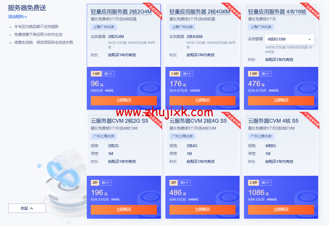 #年终盛典#腾讯云:新上 5 年时长机器,海外轻量 2 核 2G30M 年付 345 元,可选新加坡/硅谷/法兰克福机房 #年终盛典#腾讯云:新上 5 年时长机器,海外轻量 2 核 2G30M 年付 345 元,可选新加坡/硅谷/法兰克福机房