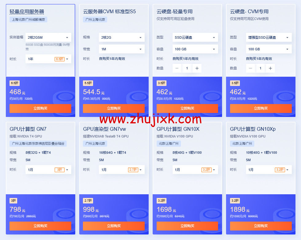 #年终盛典#腾讯云:新上 5 年时长机器,海外轻量 2 核 2G30M 年付 345 元,可选新加坡/硅谷/法兰克福机房 #年终盛典#腾讯云:新上 5 年时长机器,海外轻量 2 核 2G30M 年付 345 元,可选新加坡/硅谷/法兰克福机房