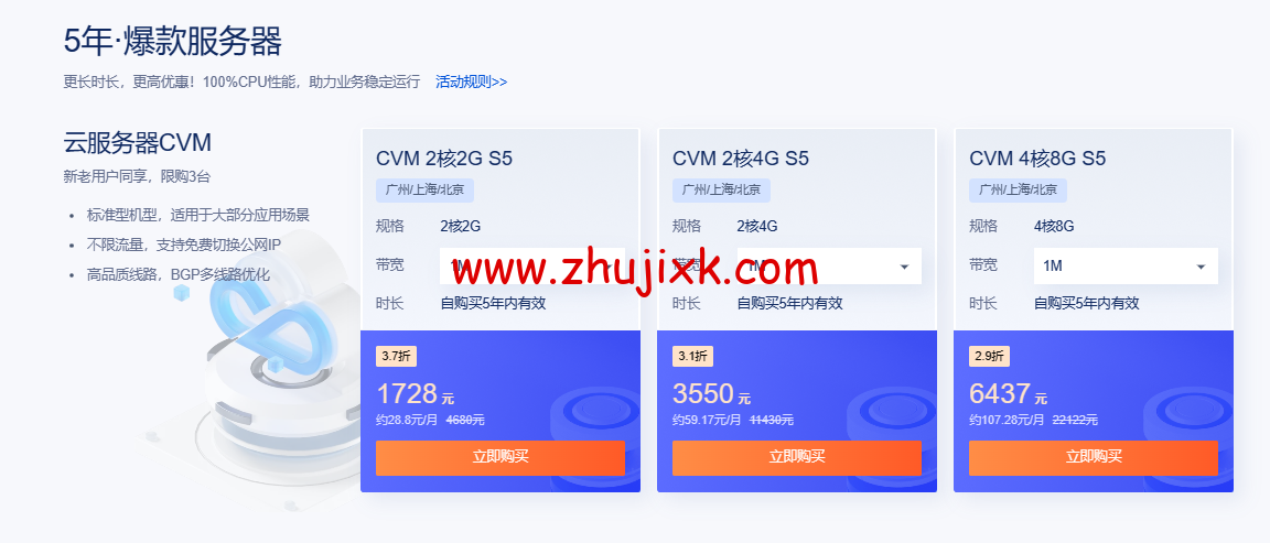 #年终盛典#腾讯云:新上 5 年时长机器,海外轻量 2 核 2G30M 年付 345 元,可选新加坡/硅谷/法兰克福机房 #年终盛典#腾讯云:新上 5 年时长机器,海外轻量 2 核 2G30M 年付 345 元,可选新加坡/硅谷/法兰克福机房