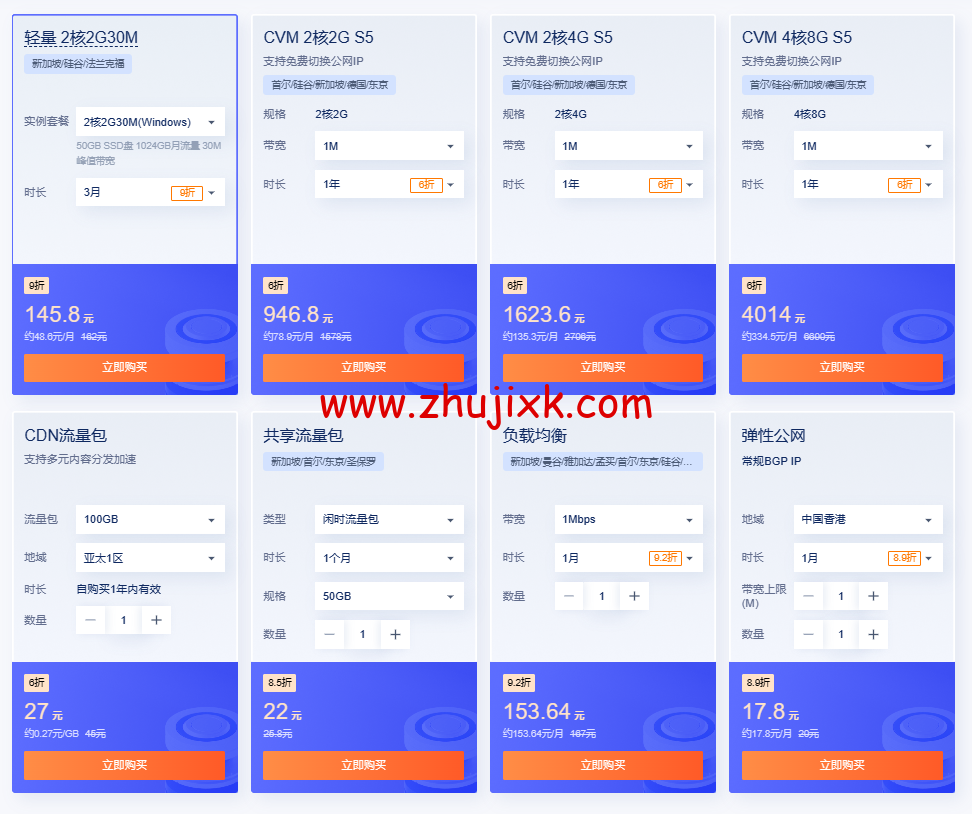 #年终盛典#腾讯云:新上 5 年时长机器,海外轻量 2 核 2G30M 年付 345 元,可选新加坡/硅谷/法兰克福机房 #年终盛典#腾讯云:新上 5 年时长机器,海外轻量 2 核 2G30M 年付 345 元,可选新加坡/硅谷/法兰克福机房