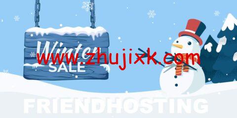 #冬季促销#Friendhosting :全场 vps/vds/大硬盘存储 vps/共享主机,7.5 折优惠,VPS 季付低至€6.7 起 #冬季促销#Friendhosting :全场 vps/vds/大硬盘存储 vps/共享主机,7.5 折优惠,VPS 季付低至€6.7 起