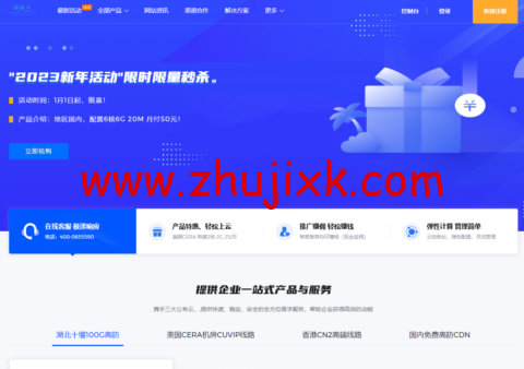 猫猫云：首月 7 折，续费 8 折，湖北十堰 100G 高防 vps，6 核/6G 内存/50G 硬盘/1TB 流量/10M 带宽，52.5 元/月起