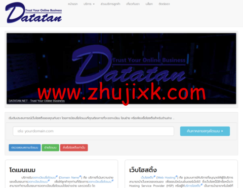 Datatan：泰国 VPS，4 核/3G 内存/60G SSD/无限流量.183 元/月，原生 IP，双 ISP 类型