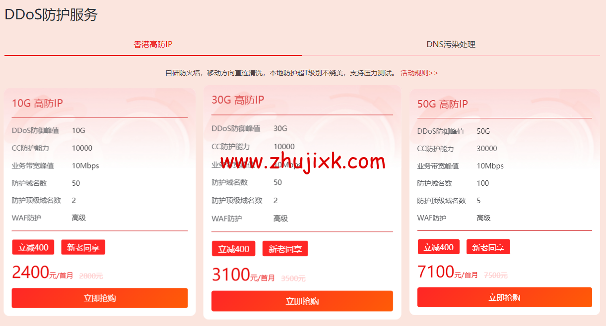 华纳云:开年采购大促,CN2 GIA+1G 大带宽优化回国,物理服务器 4.5 折,云服务器低至 24 元/月 华纳云:开年采购大促,CN2 GIA+1G 大带宽优化回国,物理服务器 4.5 折,云服务器低至 24 元/月