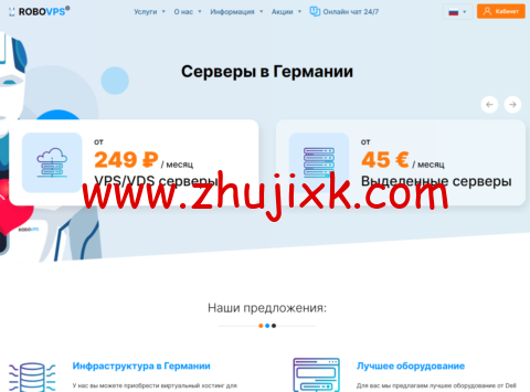 RoboVPS:德国 G 口不限流量 FTP 存储服务器,最高至 5TB/Raid10 阵列,月付€0.02 起 RoboVPS:德国 G 口不限流量 FTP 存储服务器,最高至 5TB/Raid10 阵列,月付€0.02 起