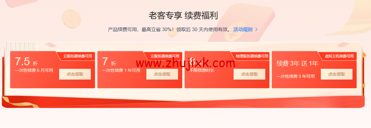 恒创科技:开年采购季,全场低至 2.8 折,海外云秒杀 89 元/3 月 恒创科技:开年采购季,全场低至 2.8 折,海外云秒杀 89 元/3 月