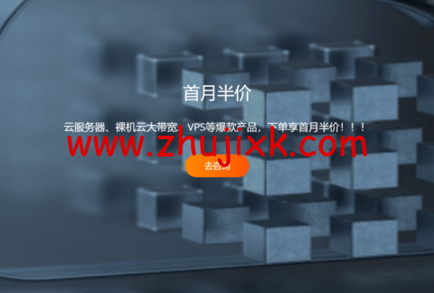 RAKsmart：特价云服务器 class=