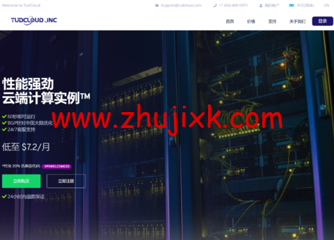 Tudcloud:香港 VPS 首月 3 折,续费月付 8 折,年付 7 折,https://www.zhujixk.com/wp-content/uploads/2023/03/1679646295-TUDCLOUD-480x345.png.7/月起,可选大带宽或不限流量 Tudcloud:香港 VPS 首月 3 折,续费月付 8 折,年付 7 折,.7/月起,可选大带宽或不限流量
