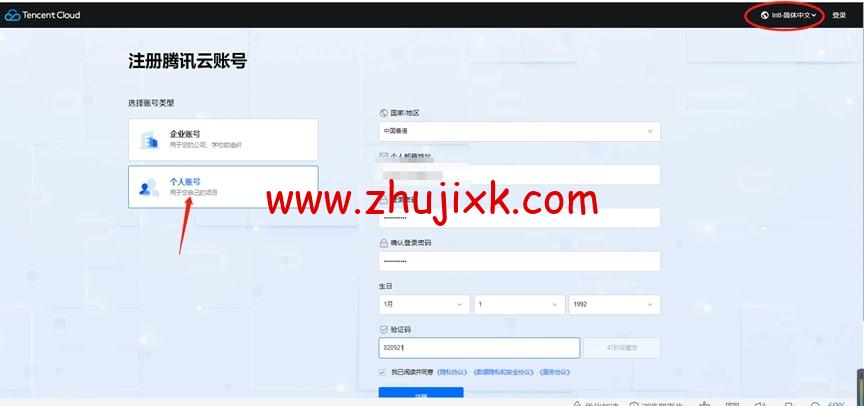 翼龙云 YilongCloud：腾讯云国际版注册开户流程详解