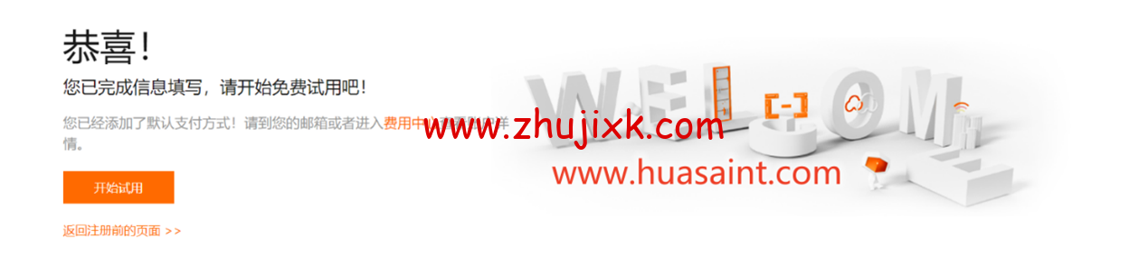 阿里云国际版：轻量应用服务器 VPS，购买与测评教程，低至 3.5 美金一个月