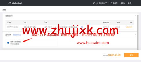 阿里云国际版：轻量应用服务器 VPS，购买与测评教程，低至 3.5 美金一个月