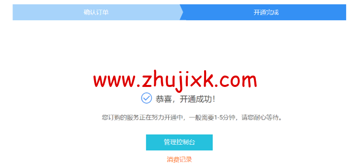 阿里云国际版：轻量应用服务器 VPS，购买与测评教程，低至 3.5 美金一个月