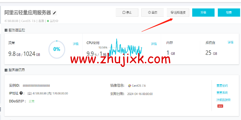 阿里云国际版：轻量应用服务器 VPS，购买与测评教程，低至 3.5 美金一个月