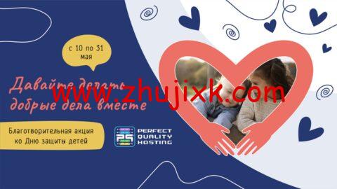 PQ.hosting:部分机房 VPS 和独立服务器 8.5 折优惠,全部 1Gbps 不限流量,部分抗投诉,月付€4 起 PQ.hosting:部分机房 VPS 和独立服务器 8.5 折优惠,全部 1Gbps 不限流量,部分抗投诉,月付€4 起