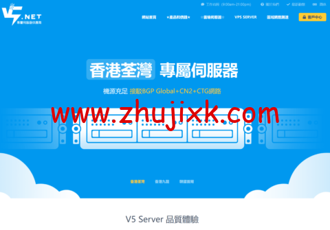 #618 促销#V5 Server：香港荃湾机型，八折优惠，2×E5-2630L，32GB 内存，1TB SSD，729 元/月