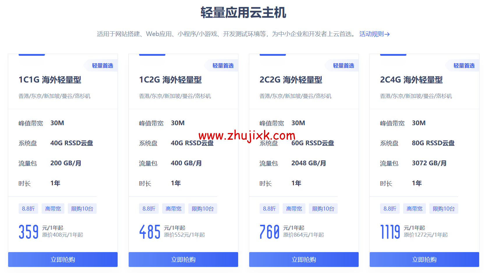 UCloud：618 年中上云钜惠，上云立享专属优惠，多卖多省，涵盖全球热门节点，出海跨境必备云上产品