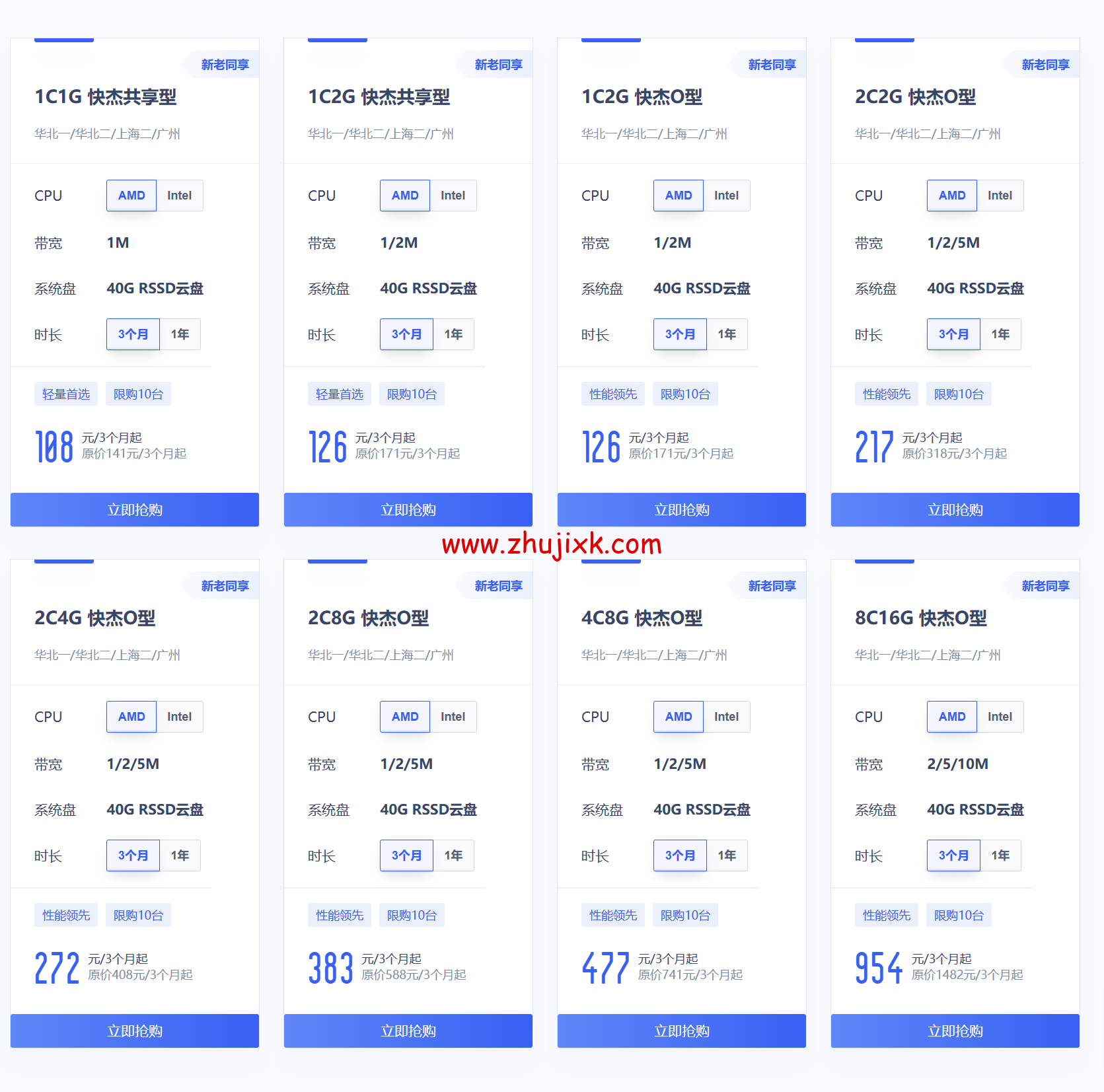 UCloud：618 年中上云钜惠，上云立享专属优惠，多卖多省，涵盖全球热门节点，出海跨境必备云上产品