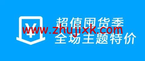 themebetter 主题:618 年度大放价,全场 7 折特惠,主题最高直降 320 元 themebetter 主题:618 年度大放价,全场 7 折特惠,主题最高直降 320 元