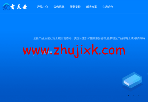 玄天云：香港/日本/韩国物理服务器，E3-1230/16G/不限流量/20Mbps 独享带宽，410 元/月起，双向 CN2 GIA 线路