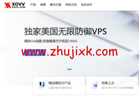 #7 月钜惠#XOVV:香港/日本 CN2 VPS,2H/2G/10M,首月 39 元, 美国 2H/2G/30M 带宽 vps,首月 29 元 #7 月钜惠#XOVV:香港/日本 CN2 VPS,2H/2G/10M,首月 39 元, 美国 2H/2G/30M 带宽 vps,首月 29 元