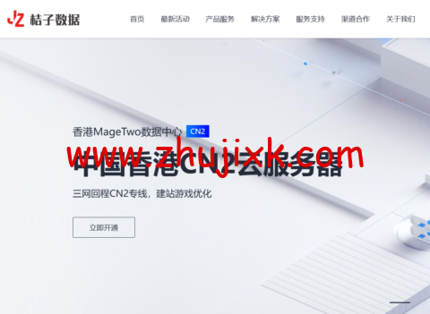 桔子数据:秋季特惠活动,CERA 洛杉矶 CN2 GIA 线路,六六折,低至 18 元/月,续费同价 桔子数据:秋季特惠活动,CERA 洛杉矶 CN2 GIA 线路,六六折,低至 18 元/月,续费同价