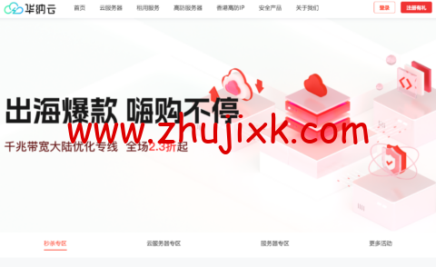 怎么买华纳云服务器便宜?2023 年华纳云服务器优惠获取途径 怎么买华纳云服务器便宜?2023 年华纳云服务器优惠获取途径