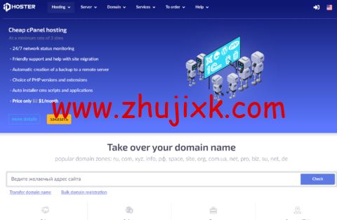 iphoster：德国 vps，2 核/1GB 内存/7GB SSD/不限流量/100Mbps 带宽， width=