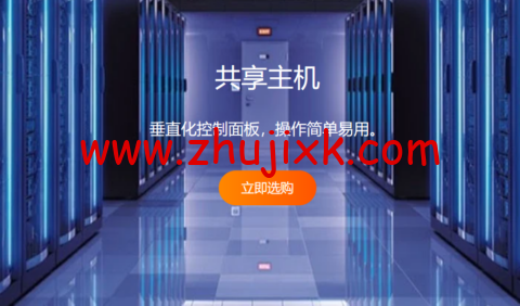 RAKsmart：上线独立 IP 虚拟主机，无限流量/无限域名，月付 4 折年付 3 折，.23/年起