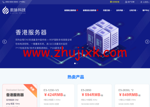 #2023 年国庆特惠#数脉科技:香港 E3-1230v2/16G/1TB HDD/240GB SSD/3 个 IP,带宽可选 30Mbps BGP/15Mbps CN2BGP/10Mbps 华为混合网,月付 250 元起 #2023 年国庆特惠#数脉科技:香港 E3-1230v2/16G/1TB HDD/240GB SSD/3 个 IP,带宽可选 30Mbps BGP/15Mbps CN2BGP/10Mbps 华为混合网,月付 250 元起