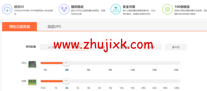 香港云空间:超低价品牌虚拟主机每年 42 元起,高防稳定弹性云服务器优惠活动疯狂来袭 香港云空间:超低价品牌虚拟主机每年 42 元起,高防稳定弹性云服务器优惠活动疯狂来袭