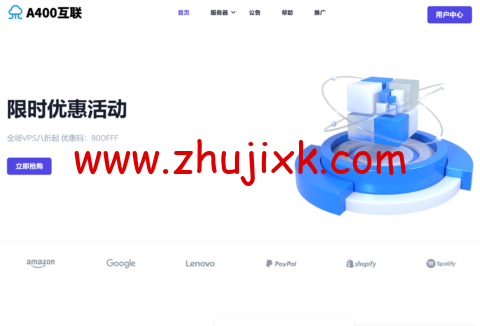 #夏日特惠#A400 互联：全场八折，1 核/1GB 内存/30Mbps 带宽/500GB 流量，19 元/月起，可选洛杉矶 9929/洛杉矶 CN2 GIA/香港 CTG