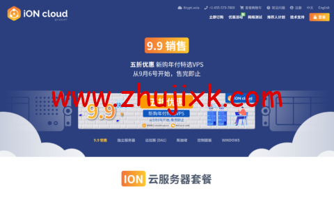 #九九快闪#iONcloud：年付 5 折，2 核/2G 内存/60G SSD/3TB 月流量，/年，可选洛杉矶/圣何塞/达拉斯/檀香山机房