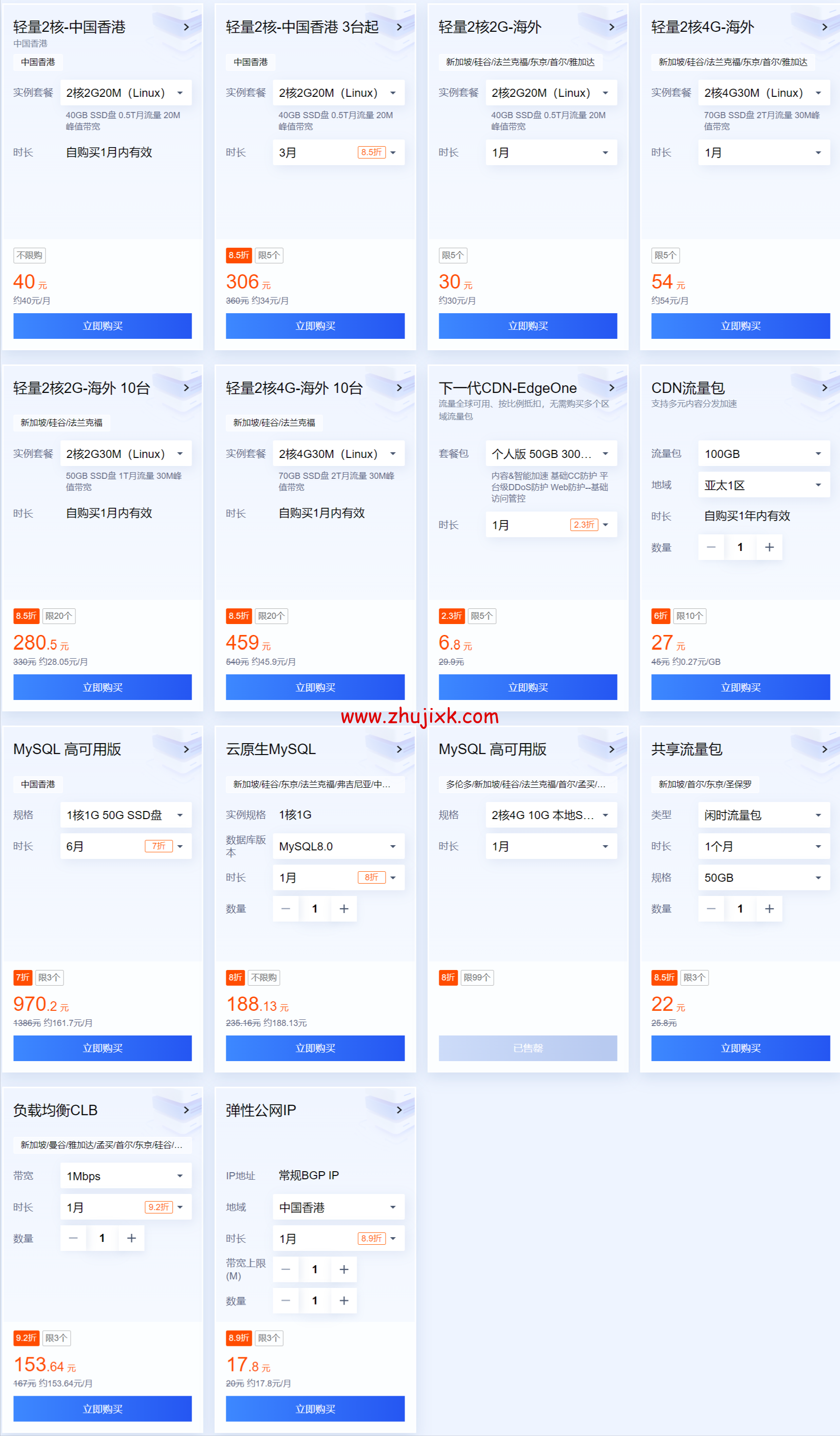 #金秋上云季#腾讯云：轻量服务器 2 核 2G3M 云服务器 7.92 元/月起，年付 95 元起，2000 元代金券免费领