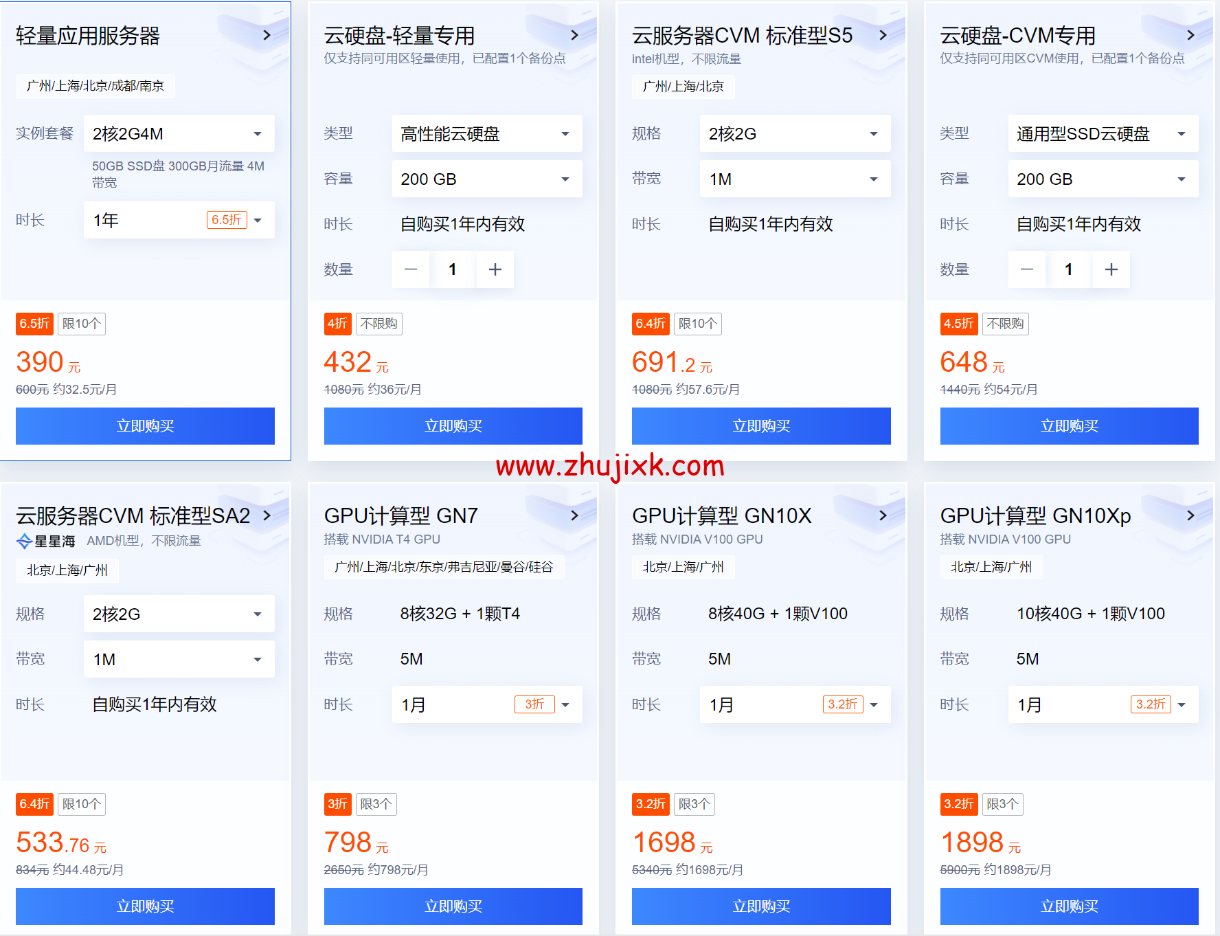 #金秋上云季#腾讯云：轻量服务器 2 核 2G3M 云服务器 7.92 元/月起，年付 95 元起，2000 元代金券免费领