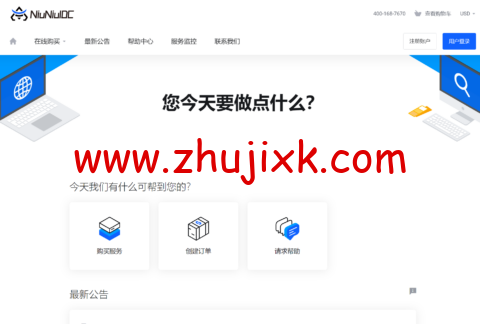 #中秋&国庆促销#NiuNIuIDC:HKBGP 年付低至 65 折,月付仅需 36 元 #中秋&国庆促销#NiuNIuIDC:HKBGP 年付低至 65 折,月付仅需 36 元