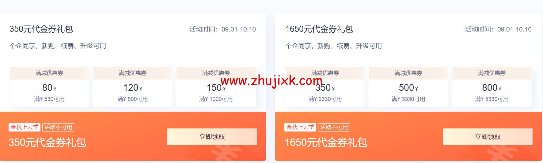 #金秋上云季#腾讯云：轻量服务器 2 核 2G3M 云服务器 7.92 元/月起，年付 95 元起，2000 元代金券免费领