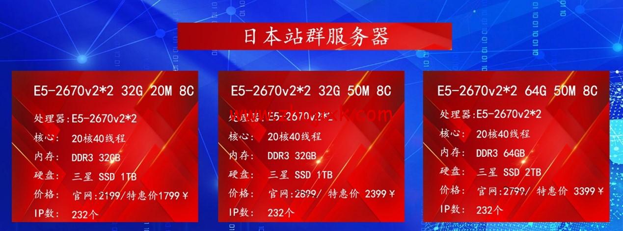 #十月大促销#百纵科技：日本服务器钜惠，日本独立服务器/日本站群服务器/日本宿主机服务器/日本母机，低至 999 元/月