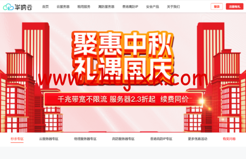 华纳云:出海云服务器低至 24 元/月,CN2+BGP 大带宽,独享纯净 IP,全球多节点 华纳云:出海云服务器低至 24 元/月,CN2+BGP 大带宽,独享纯净 IP,全球多节点