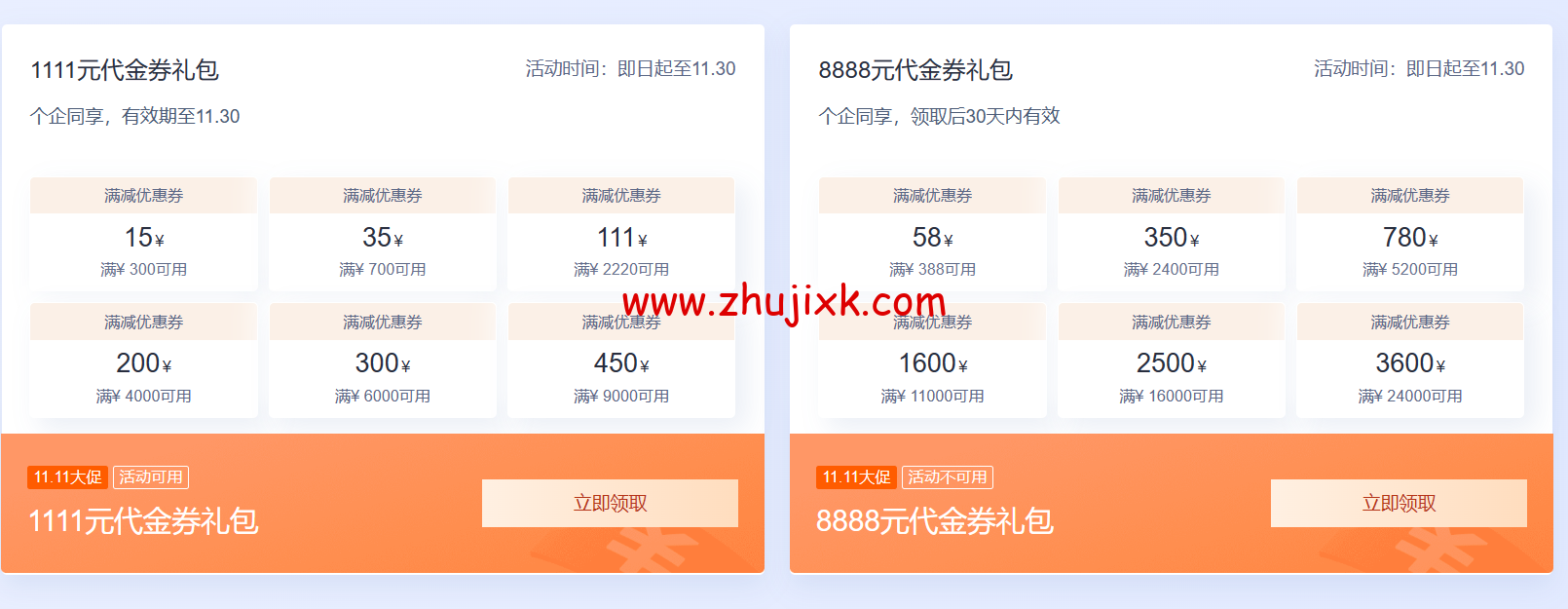 #11.11 云上盛宴#腾讯云：云服务器首年 1.8 折起，买 1 年送 3 个月，云服务器 2 核 2G，88 元首年，境外云服务器 15 元/月起
