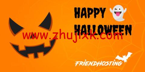 #万圣节#Friendhosting:全场 vps/vds7 折,美国/欧洲等 13 个机房,月付 2.1 欧元起 #万圣节#Friendhosting:全场 vps/vds7 折,美国/欧洲等 13 个机房,月付 2.1 欧元起