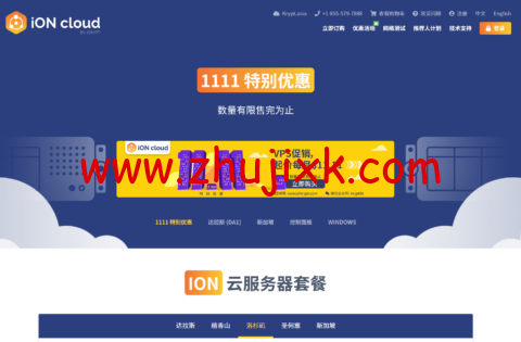 #11.11#iON Cloud：新加坡机房/洛杉矶/圣荷西/檀香山机房，月付.11 起