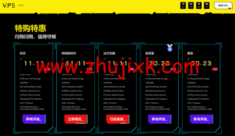 #11.11#V.PS：特惠闪购，回国优化大带宽 VPS，低至€11.11/年，东京/阿姆斯特丹/法兰克福机房，圣何塞/香港机房€20.23/年