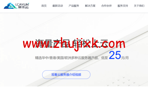 #11.11#莱卡云:限量秒杀 2 核 2G 香港 vps 低至 11.11 元/月,新客享购 4 核/4G 享 70 元/月,国内企业云低至 128 元/月,国内外独服低至 450 元/月,免备案 CDN 低至 35 元/月 #11.11#莱卡云:限量秒杀 2 核 2G 香港 vps 低至 11.11 元/月,新客享购 4 核/4G 享 70 元/月,国内企业云低至 128 元/月,国内外独服低至 450 元/月,免备案 CDN 低至 35 元/月