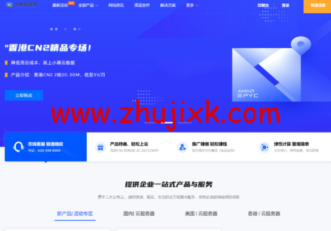 小黑云数据:湖北十堰 100G 高防云服务器,4 核/4G/60GB/不限流量/10-20Mbps 上行带宽@100Mbps 下行带宽,42 元/月 小黑云数据:湖北十堰 100G 高防云服务器,4 核/4G/60GB/不限流量/10-20Mbps 上行带宽@100Mbps 下行带宽,42 元/月