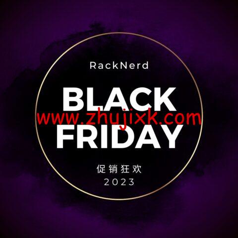 #黑五#RackNerd：VPS 年付.18 起，独立服务器/月起，4C/8C/16C 站群 0/月，可选洛杉矶/圣何塞/西雅图/犹他州等多机房