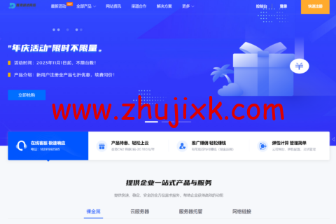 通达网络：香港 CN2 云服务器全场 5 折，5M 独享 25 元起，续费同价，香港 CN2 服务器 380 元起