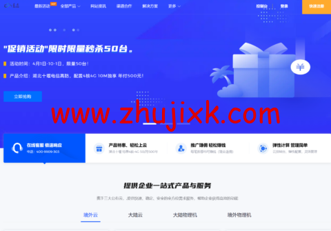 #11.11#墨云：国内高防云服务器低至 199/3 个月，2*E5-2686V4 电信 50Mbps 带宽 100G 高防物理机 700/月