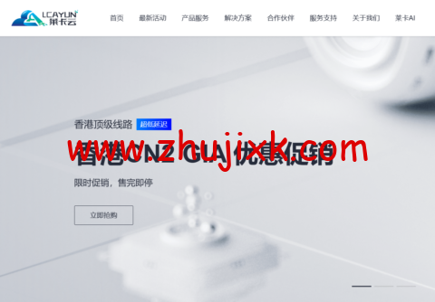 #12.12#莱卡云:限时限量云服务器 18.88 元/月起,新客专享云服务器 70 元/月,国内外独立服务器 450 元/月起 #12.12#莱卡云:限时限量云服务器 18.88 元/月起,新客专享云服务器 70 元/月,国内外独立服务器 450 元/月起