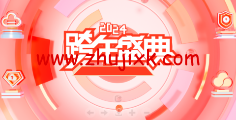 #2024 跨年盛典#恒创科技：全场 2 折起，香港云，4 核 8G 低至 82 元，8 核 16G 低至 261 元