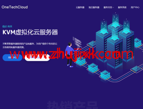 #春节促销#OneTechCloud:全场 VPS 月付 7 折,19 元/月起,可选香港 CN2/CMI/美国 CN2 GIA/9929/高防 #春节促销#OneTechCloud:全场 VPS 月付 7 折,19 元/月起,可选香港 CN2/CMI/美国 CN2 GIA/9929/高防